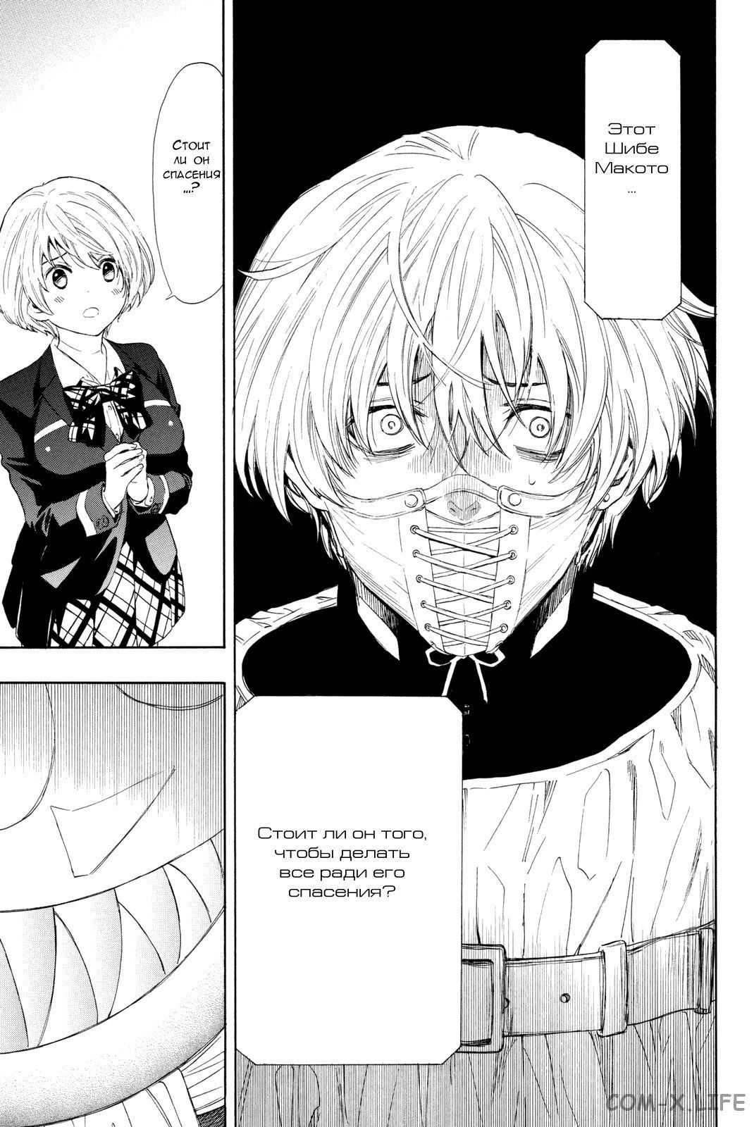 Read Игра друзей Manga Online