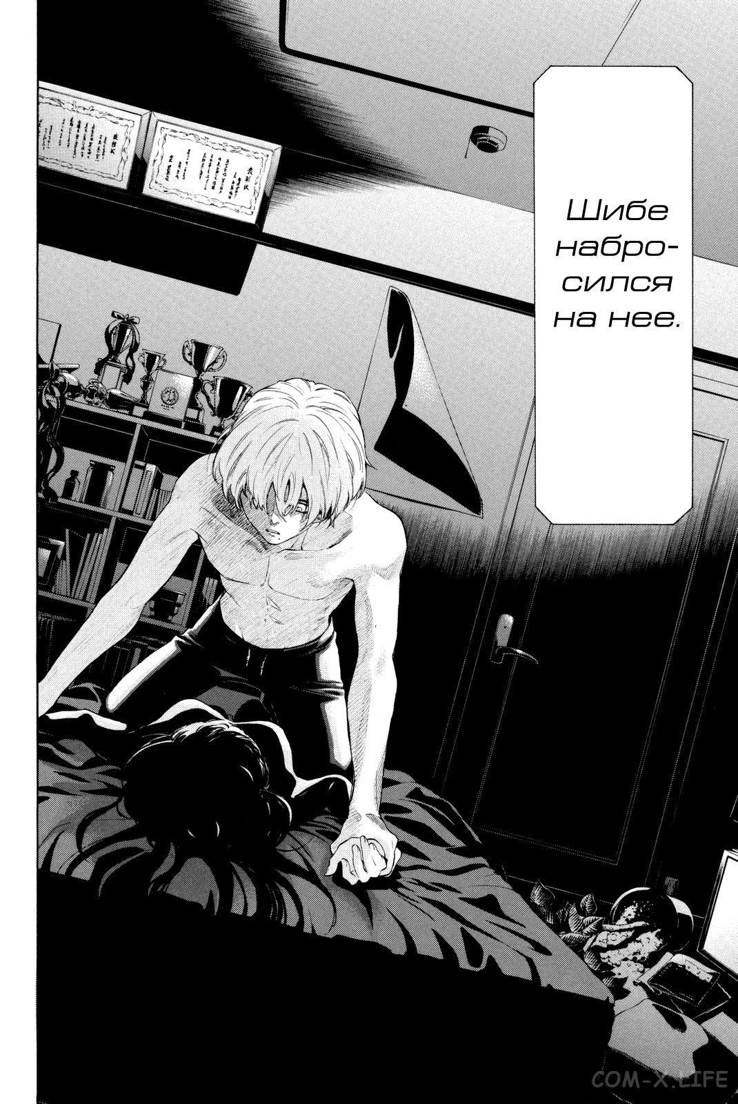 Read Игра друзей Manga Online