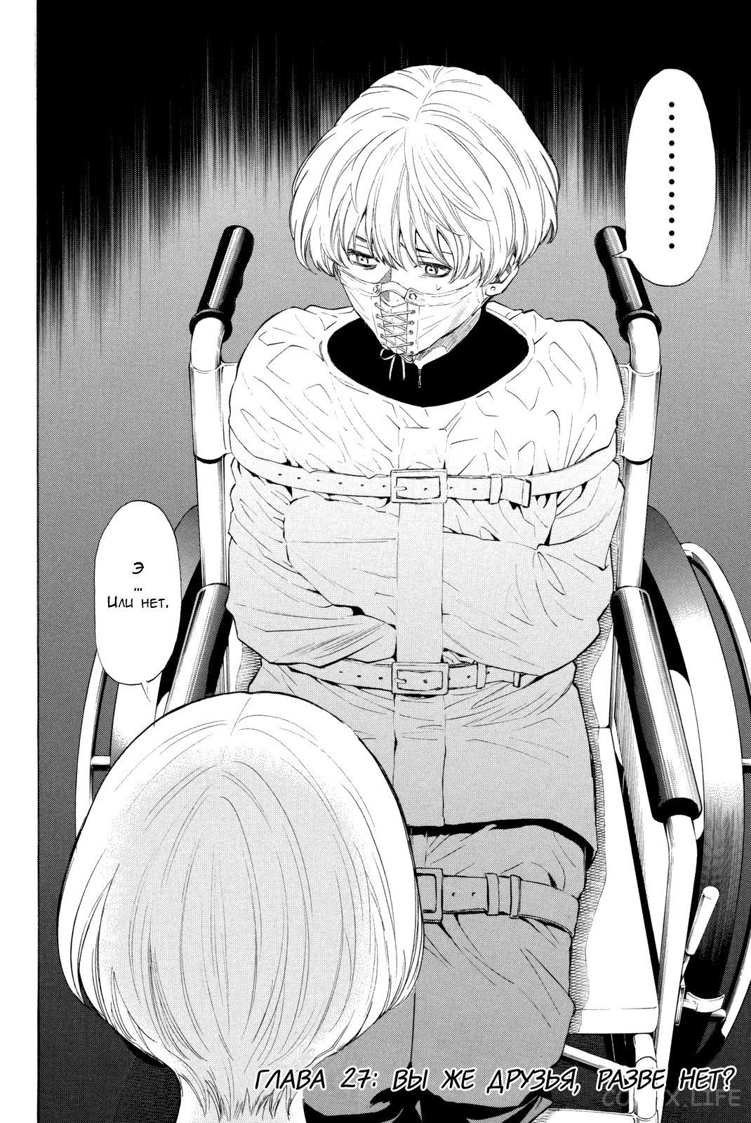 Read Игра друзей Manga Online
