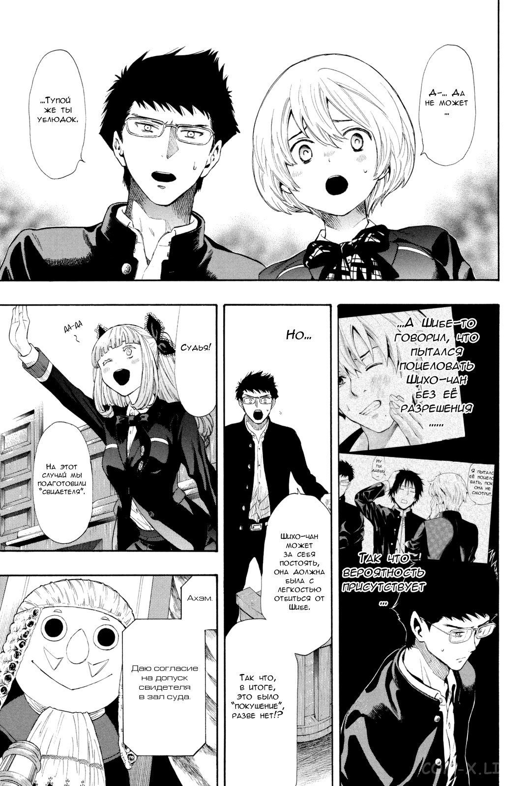 Read Игра друзей Manga Online