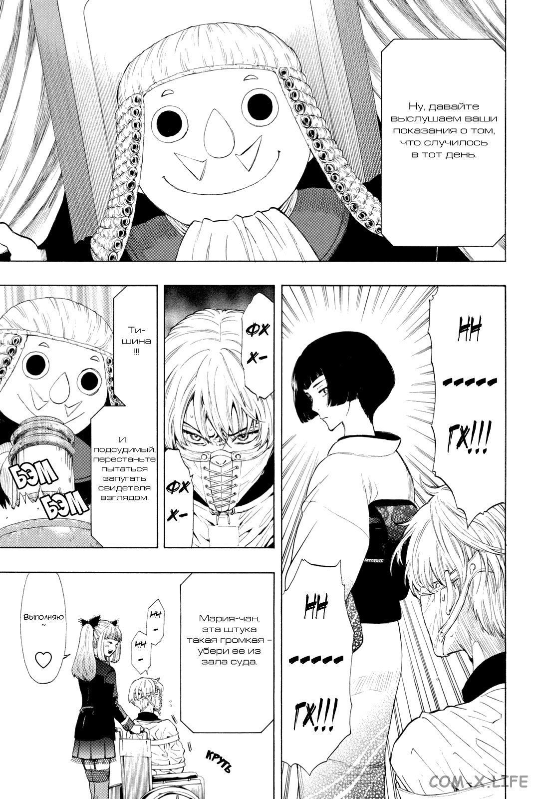 Read Игра друзей Manga Online