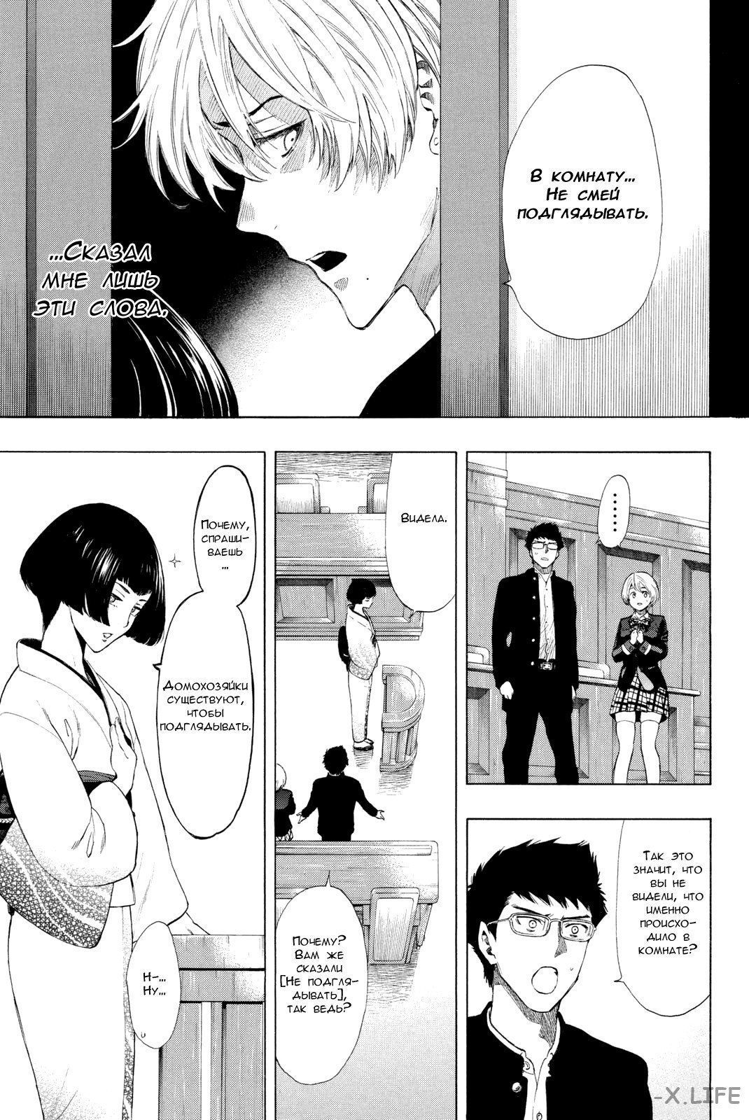 Read Игра друзей Manga Online