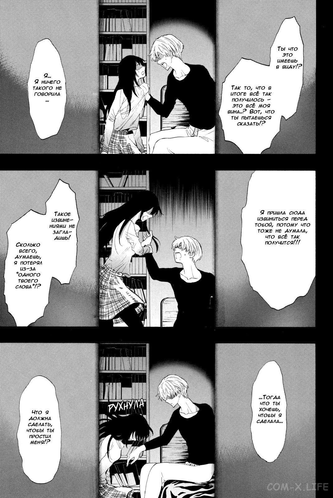 Read Игра друзей Manga Online