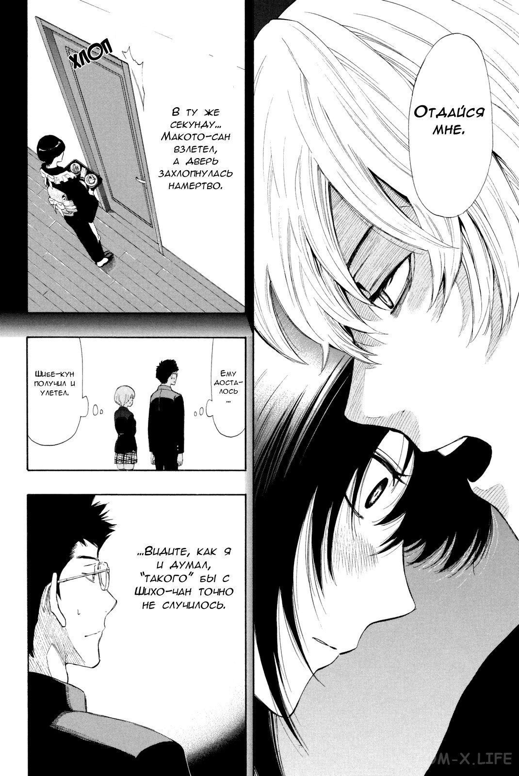 Read Игра друзей Manga Online