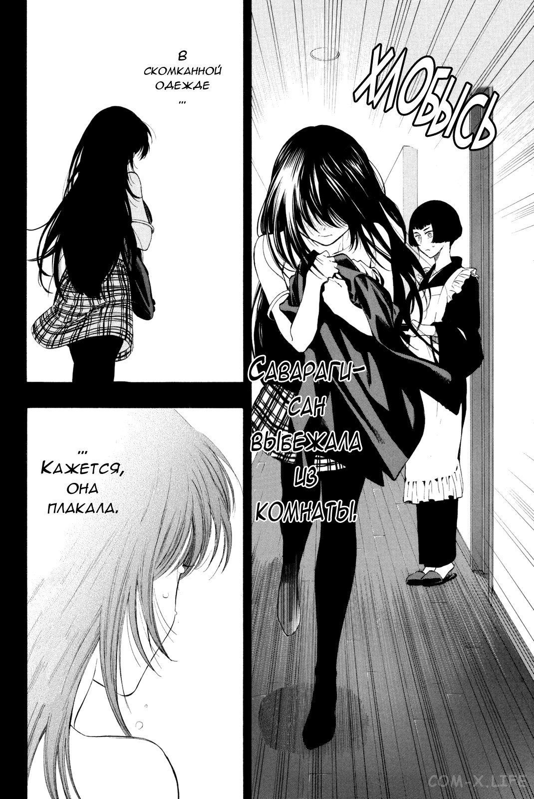 Read Игра друзей Manga Online