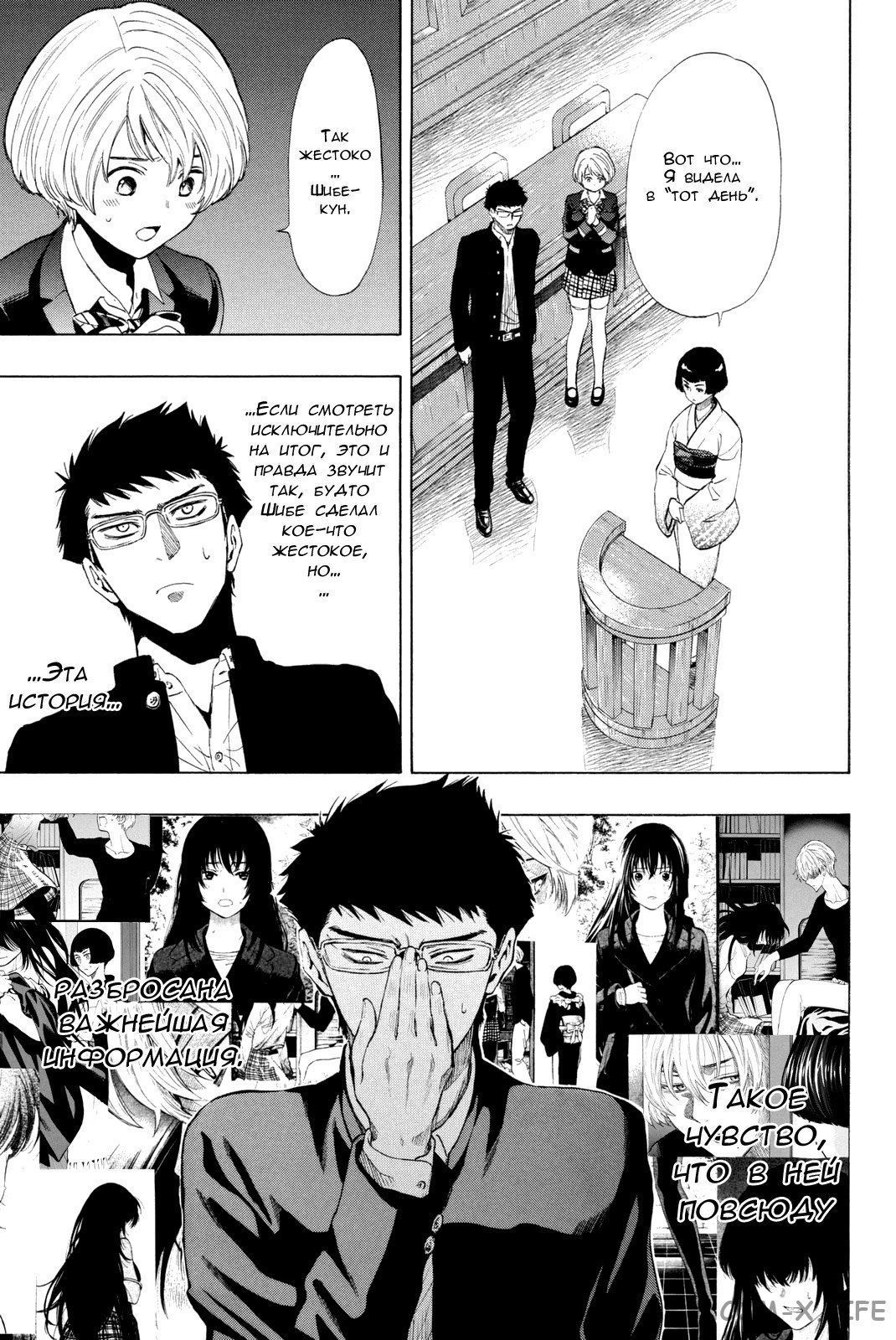 Read Игра друзей Manga Online