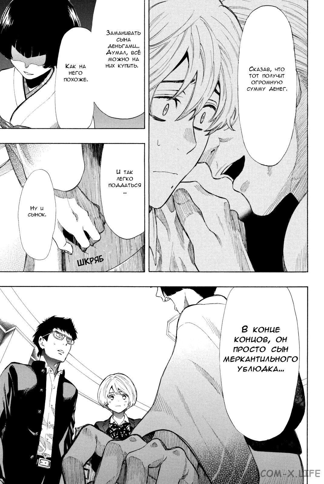 Read Игра друзей Manga Online
