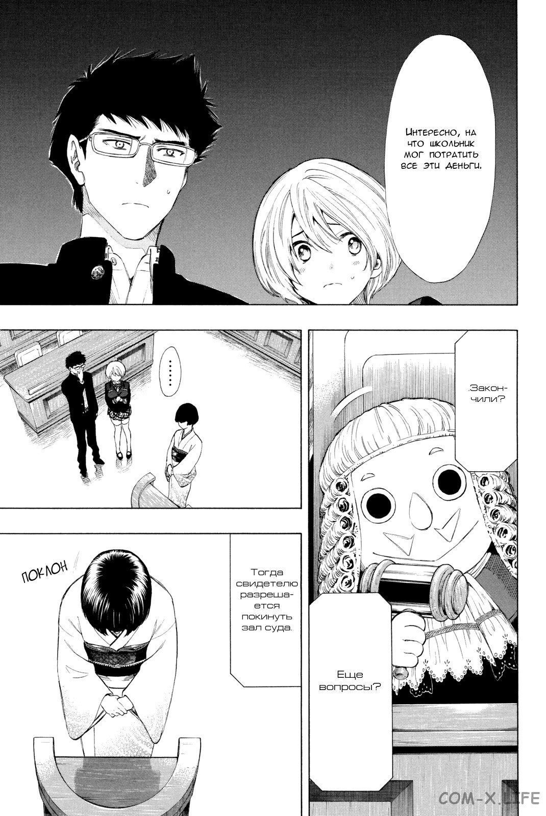 Read Игра друзей Manga Online