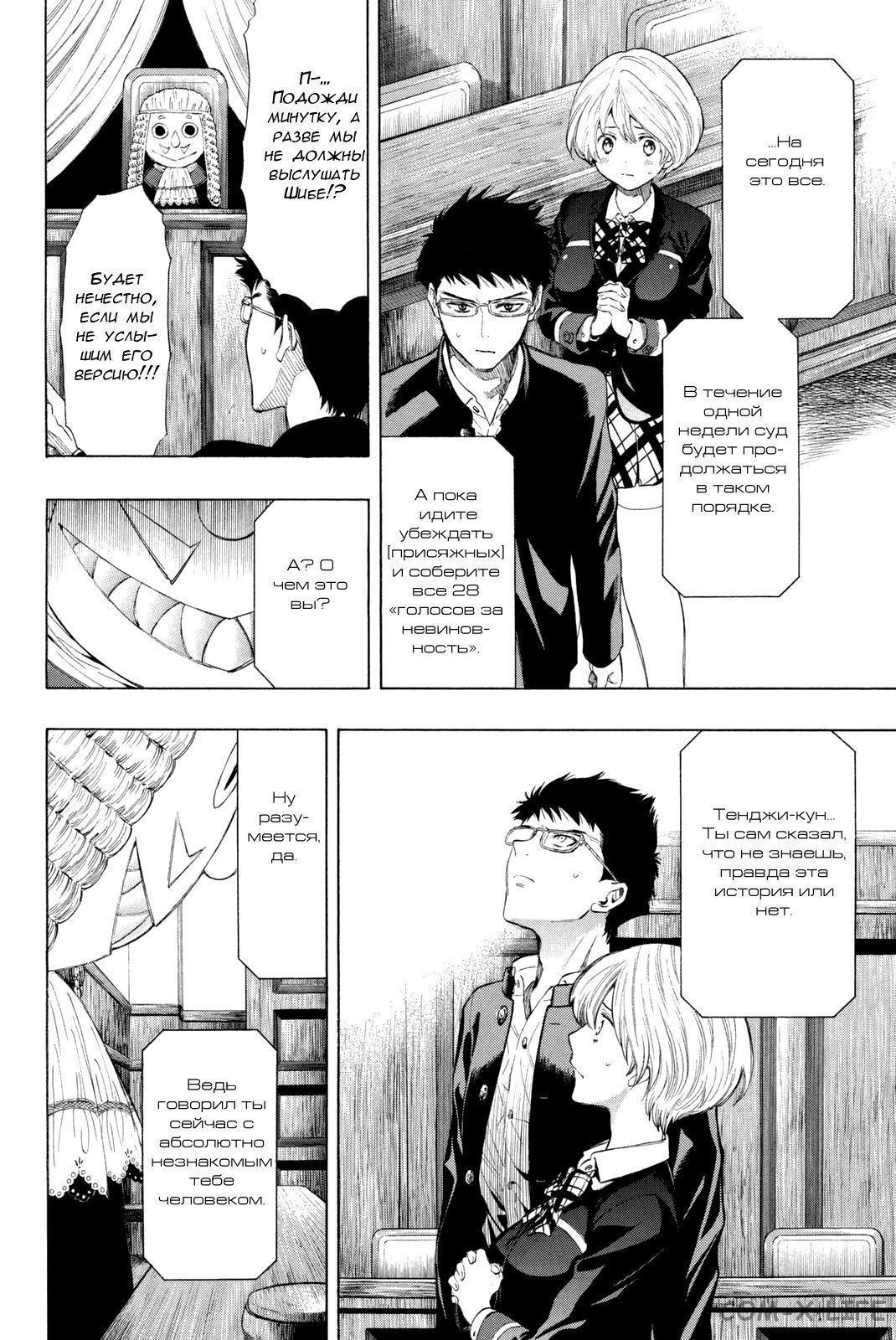 Read Игра друзей Manga Online