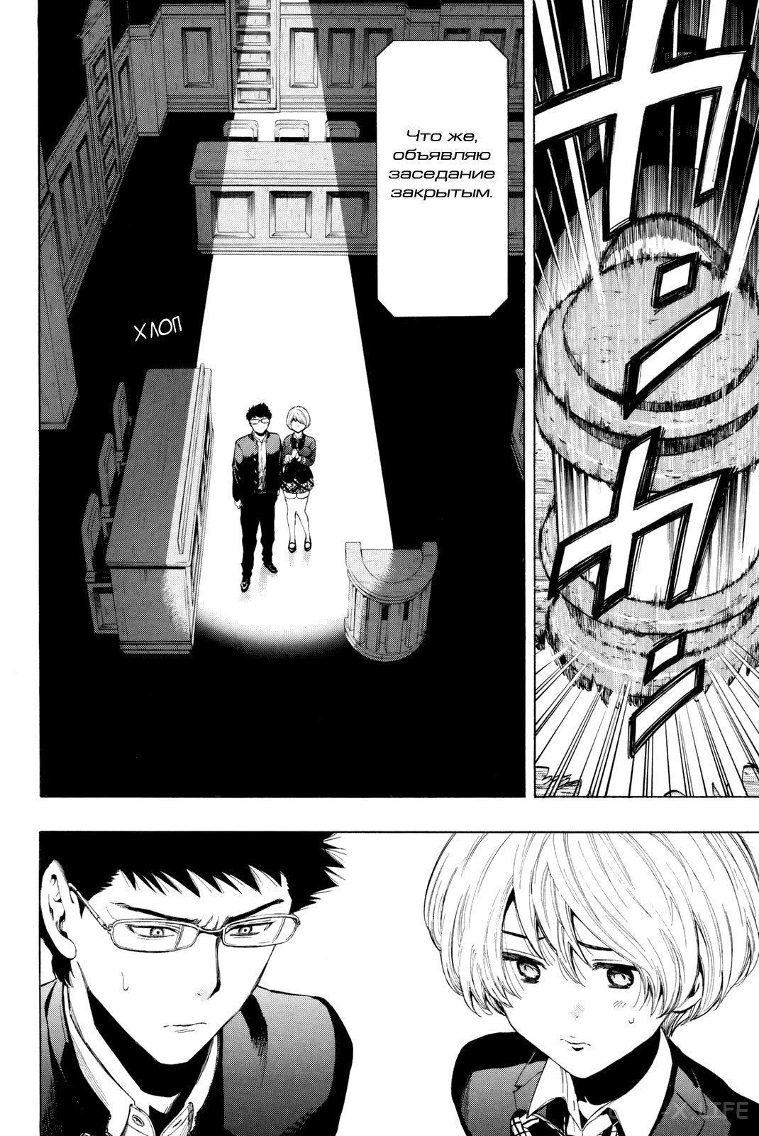 Read Игра друзей Manga Online