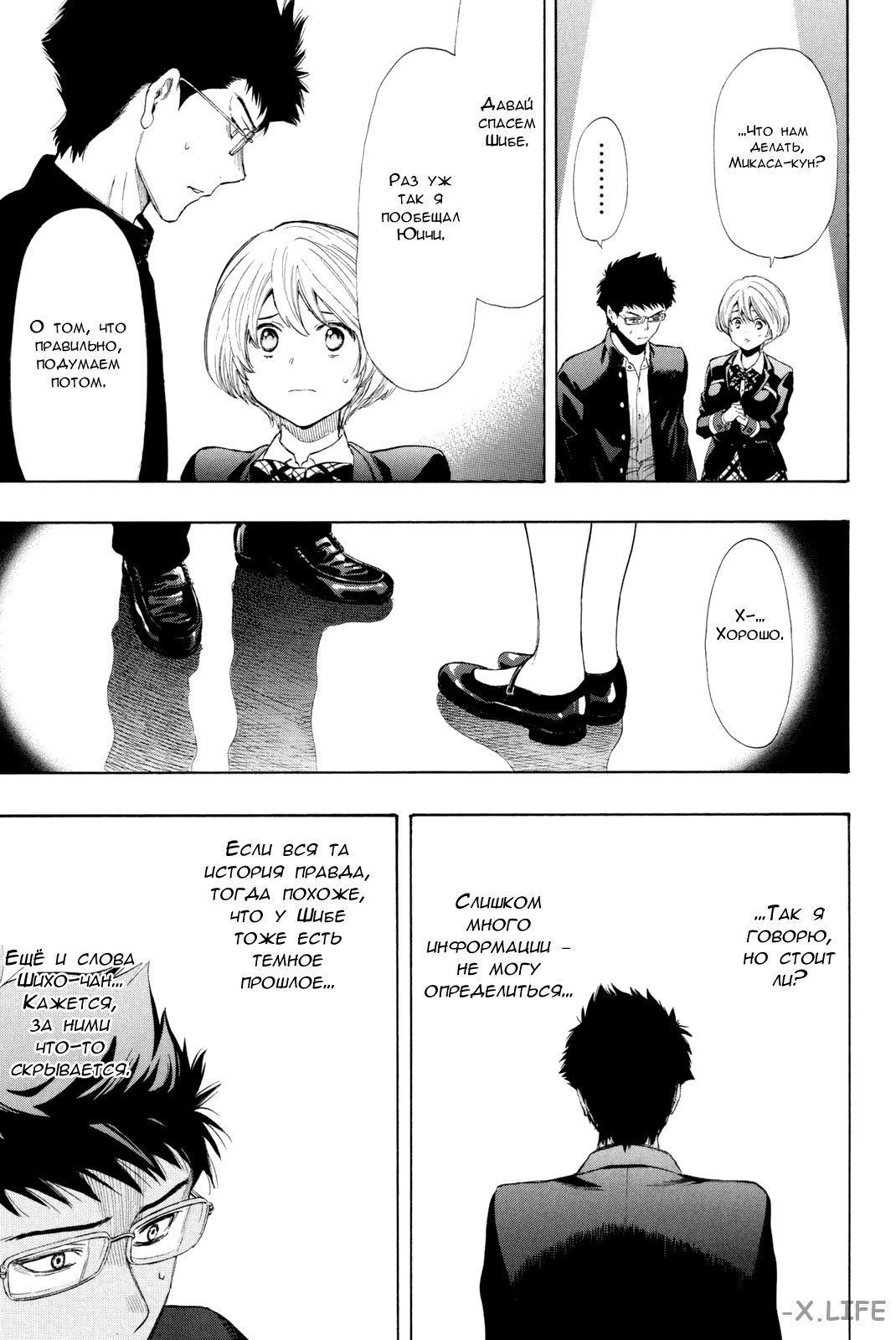 Read Игра друзей Manga Online