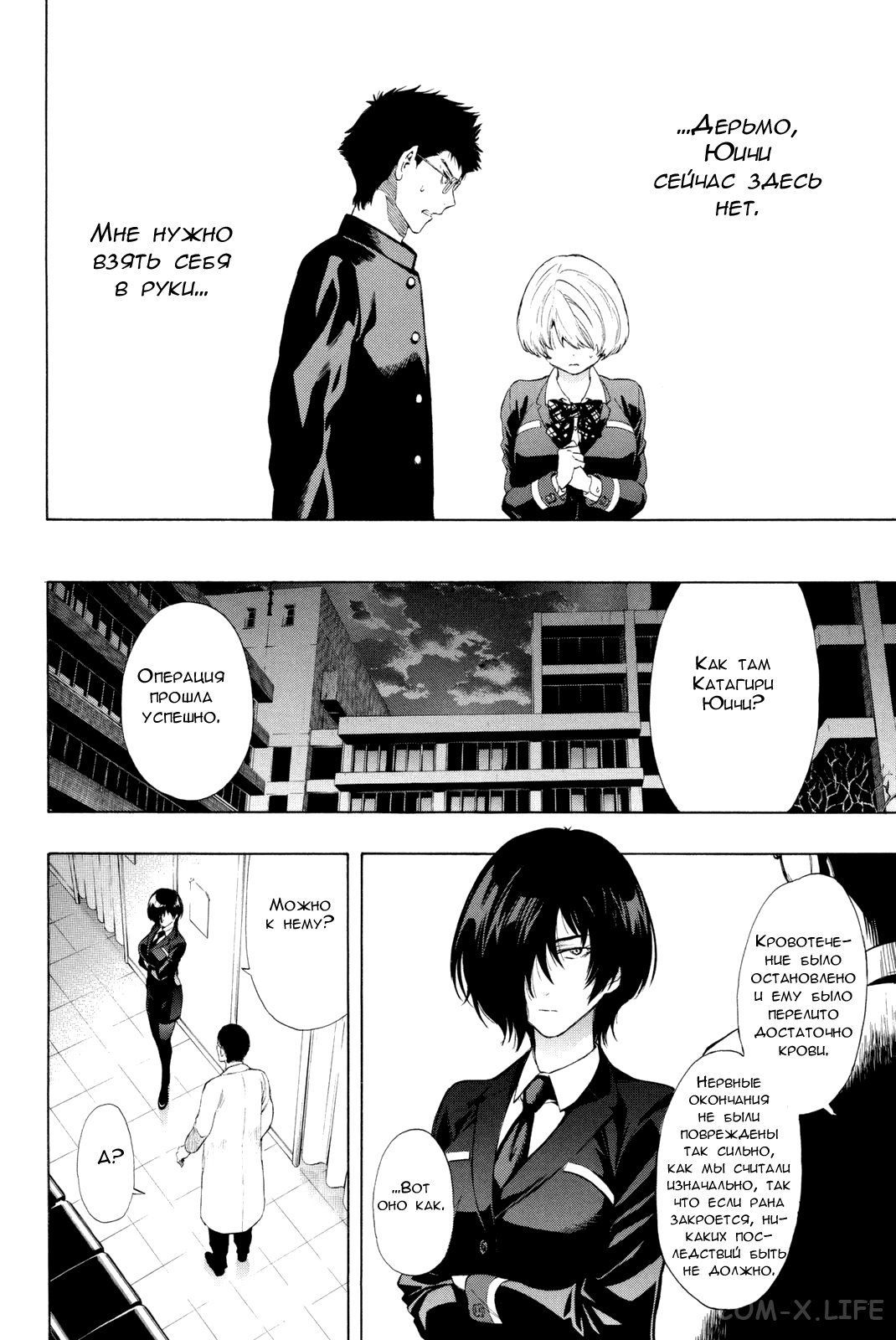 Read Игра друзей Manga Online