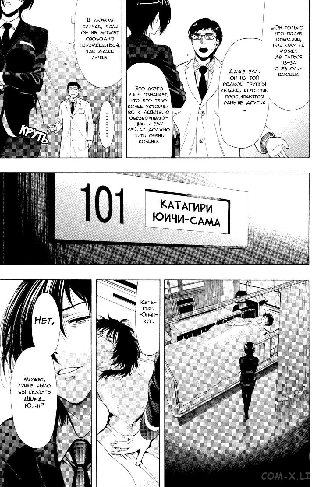 Read Игра друзей Manga Online