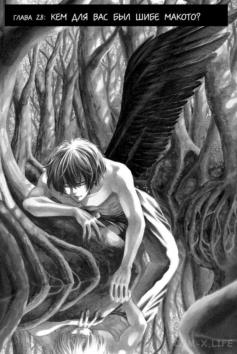 Read Игра друзей Manga Online