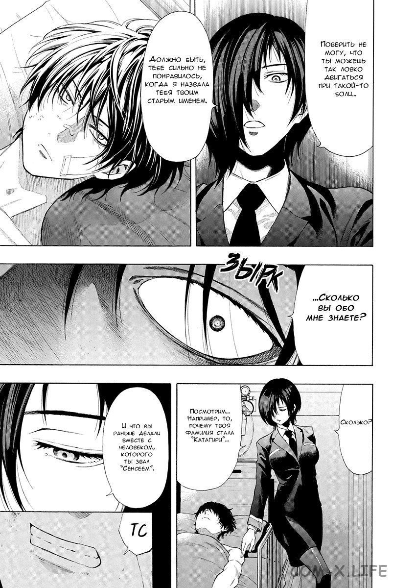 Read Игра друзей Manga Online