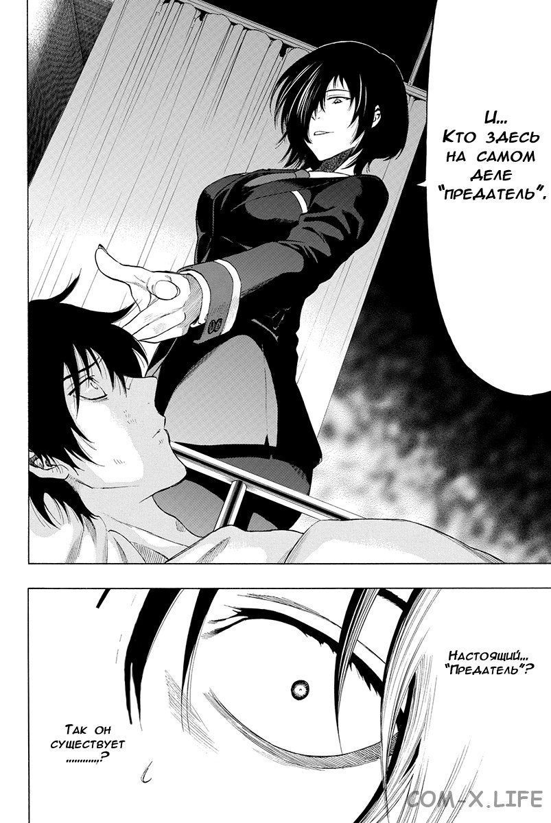 Read Игра друзей Manga Online