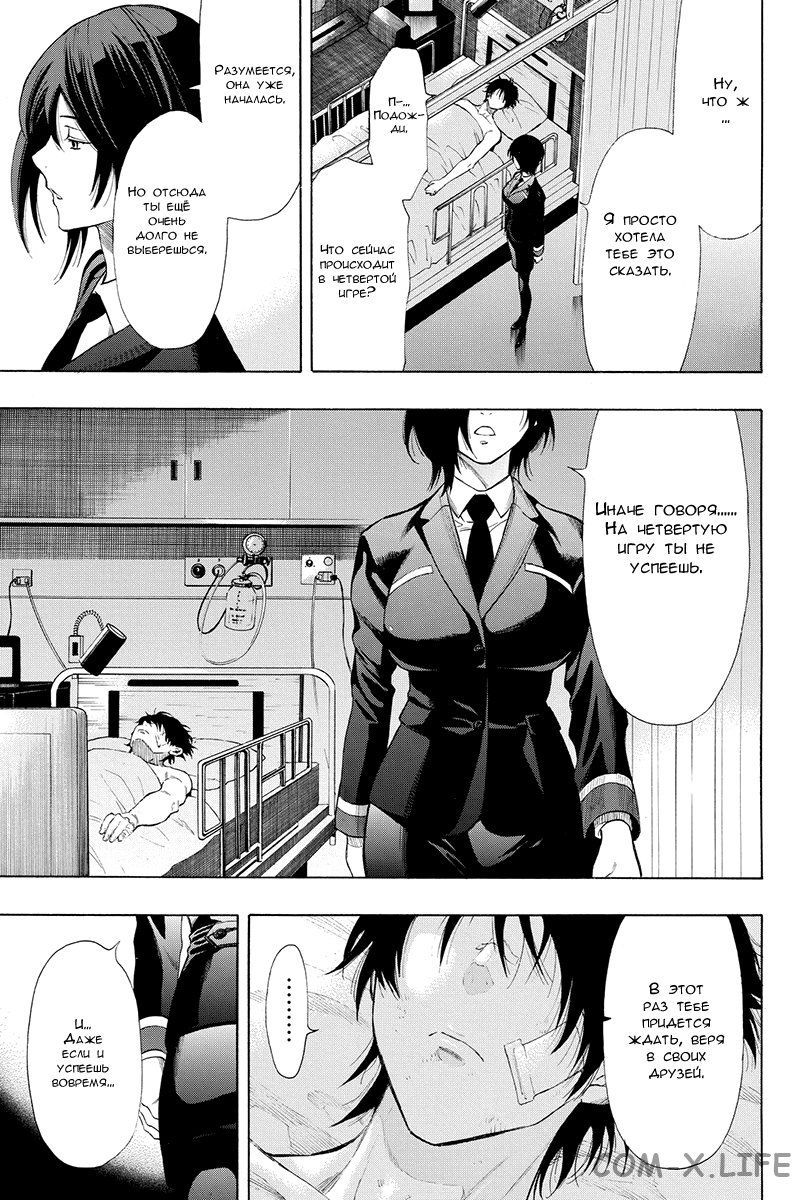 Read Игра друзей Manga Online