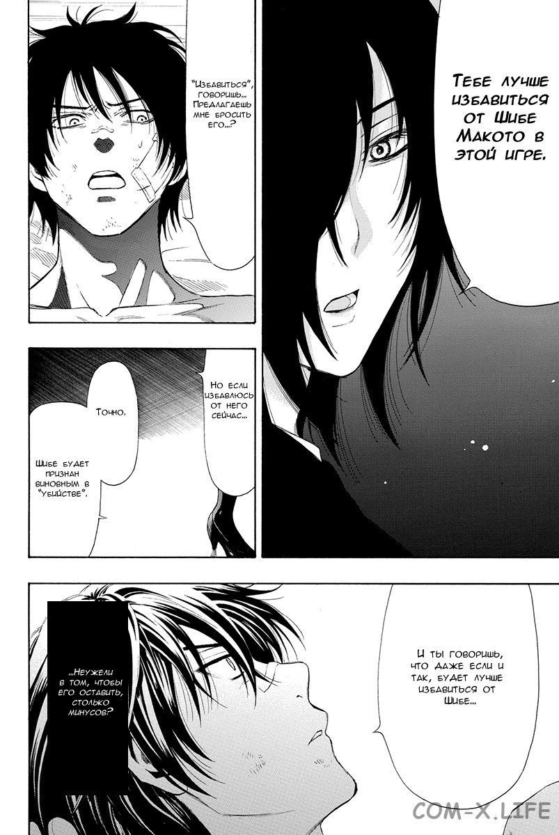 Read Игра друзей Manga Online