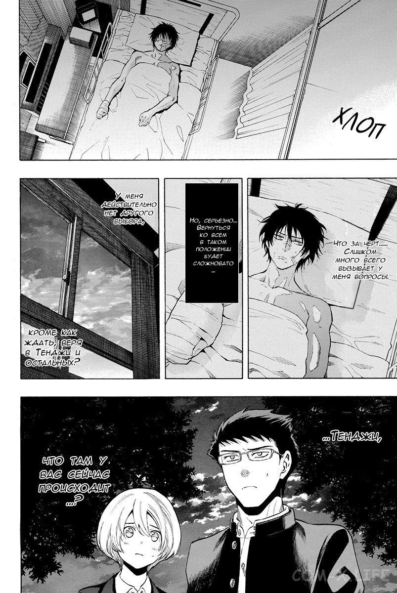 Read Игра друзей Manga Online