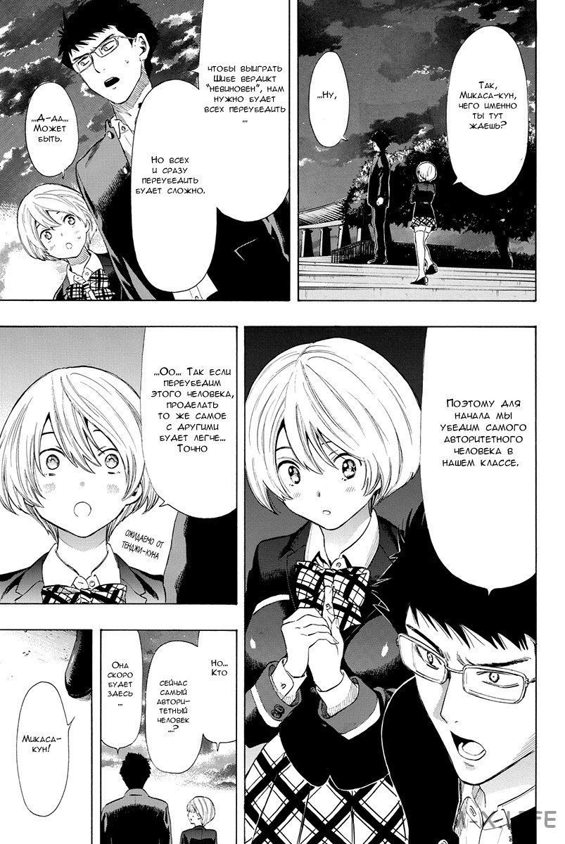 Read Игра друзей Manga Online