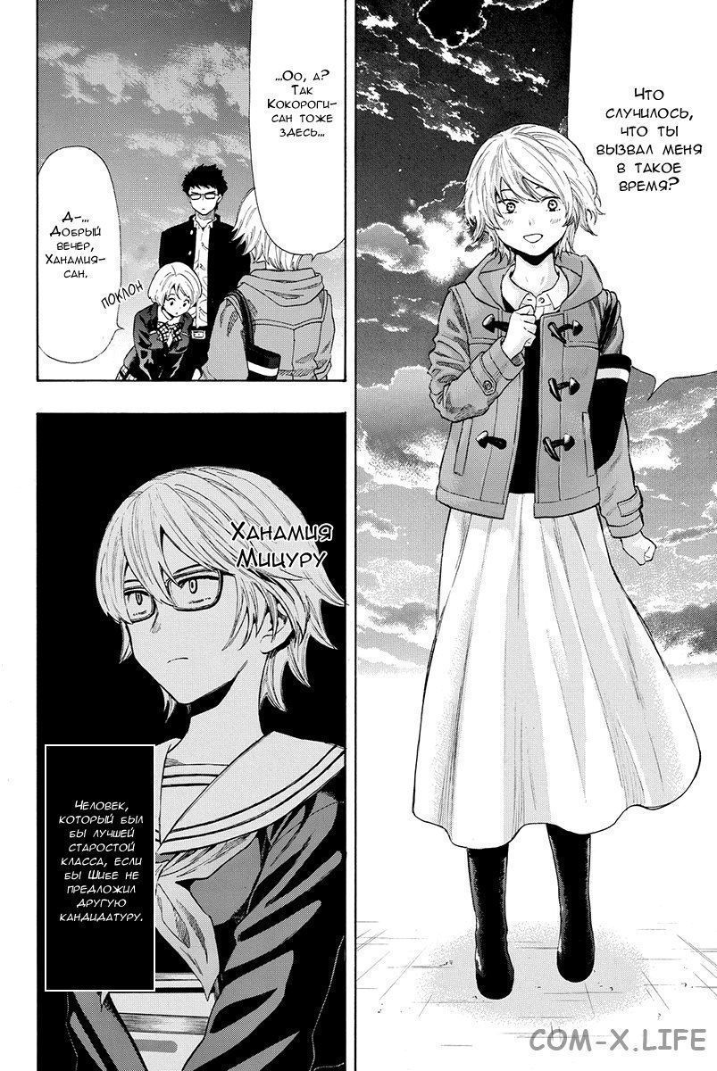 Read Игра друзей Manga Online
