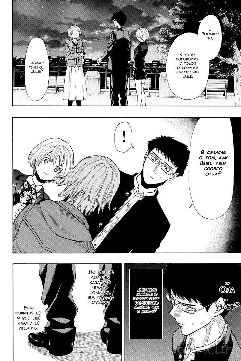 Read Игра друзей Manga Online