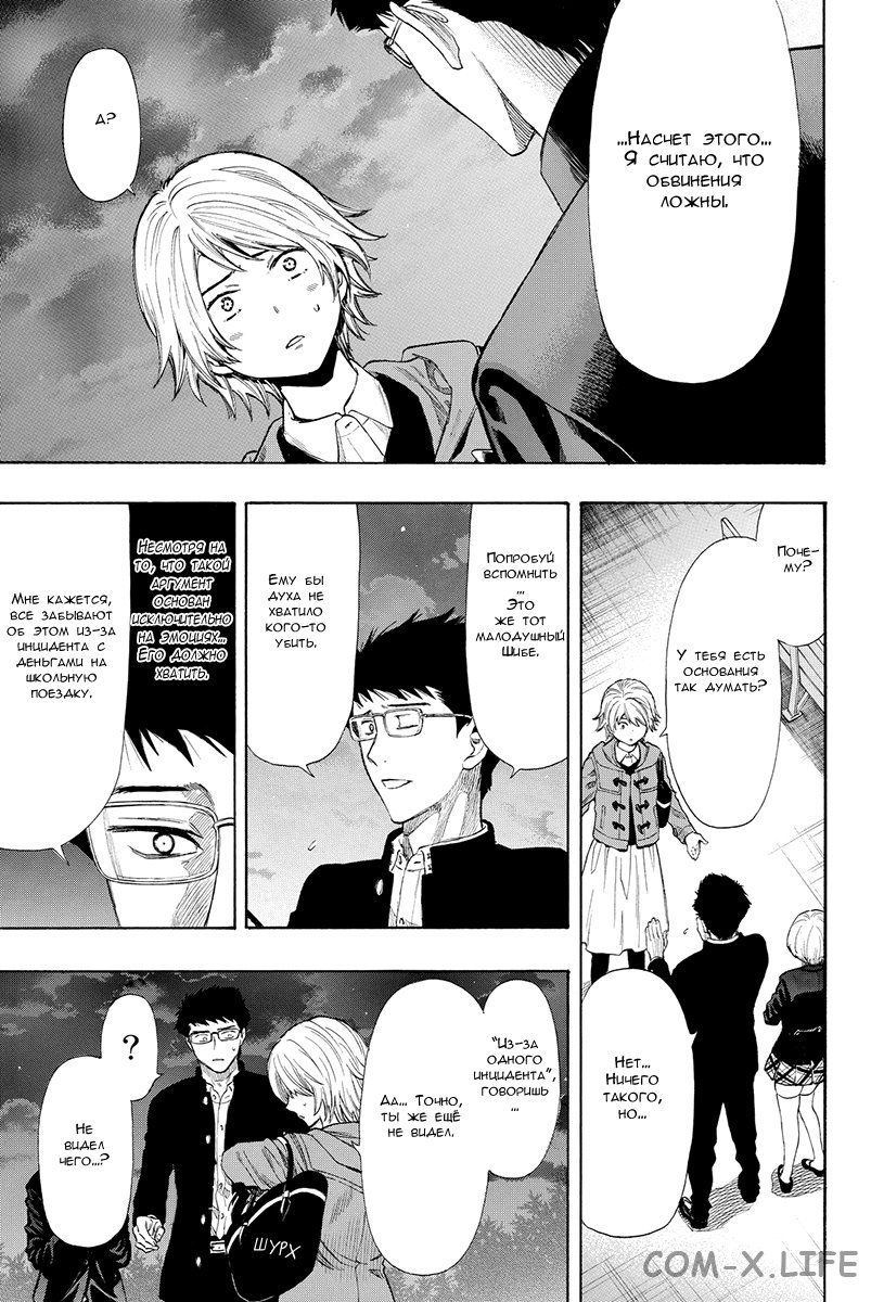 Read Игра друзей Manga Online