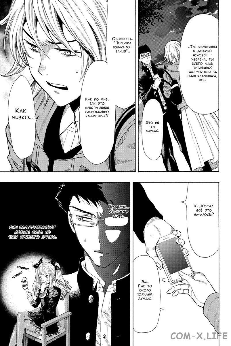 Read Игра друзей Manga Online