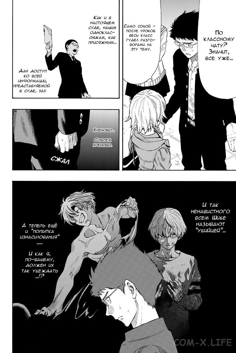 Read Игра друзей Manga Online