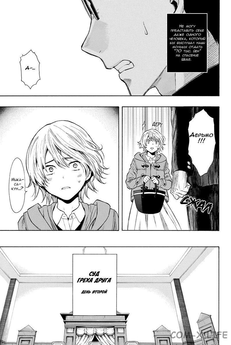 Read Игра друзей Manga Online
