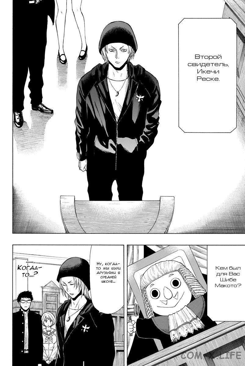Read Игра друзей Manga Online