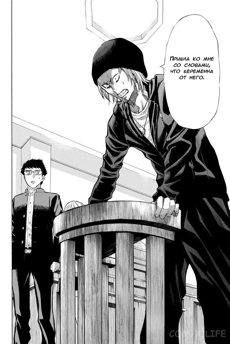 Read Игра друзей Manga Online