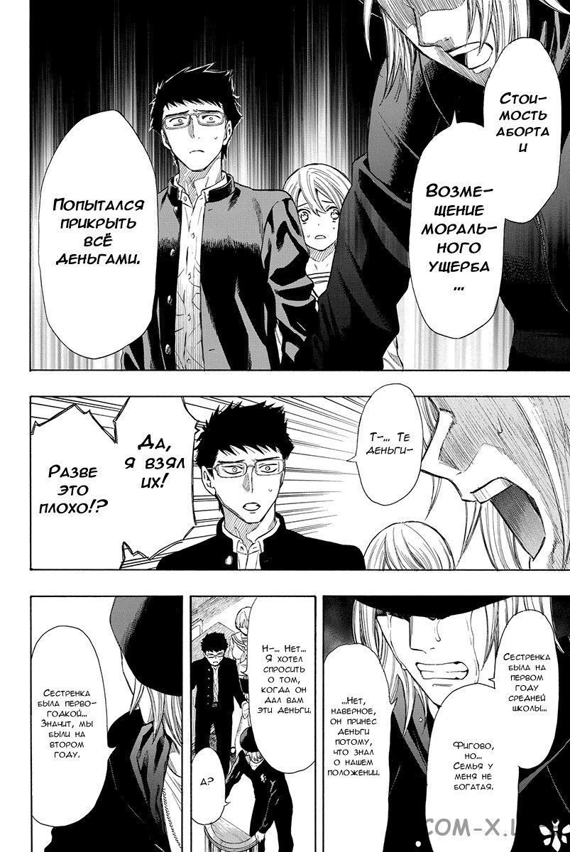 Read Игра друзей Manga Online