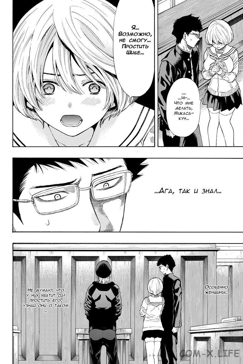 Read Игра друзей Manga Online
