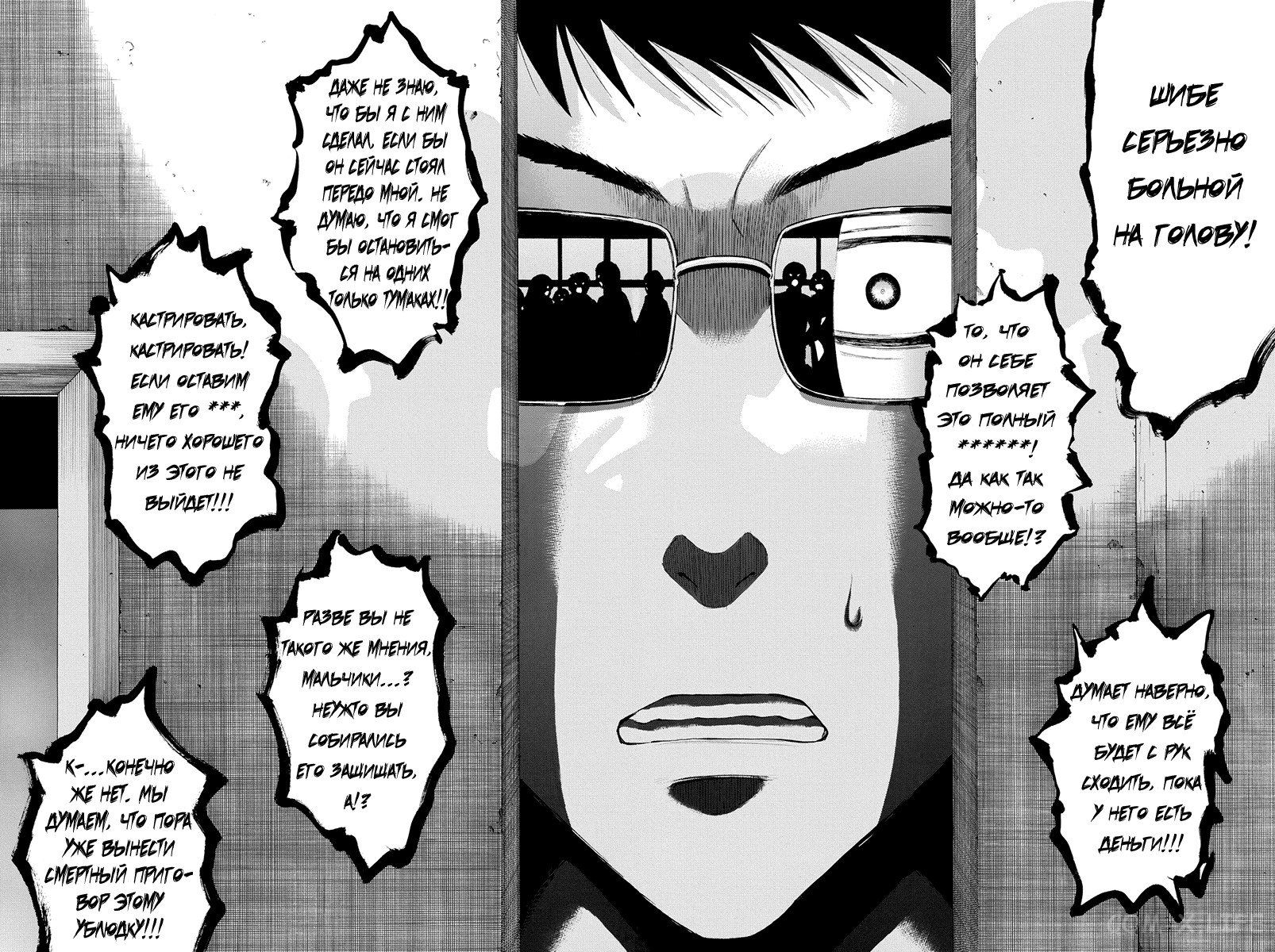 Read Игра друзей Manga Online