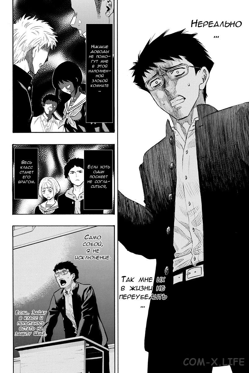 Read Игра друзей Manga Online