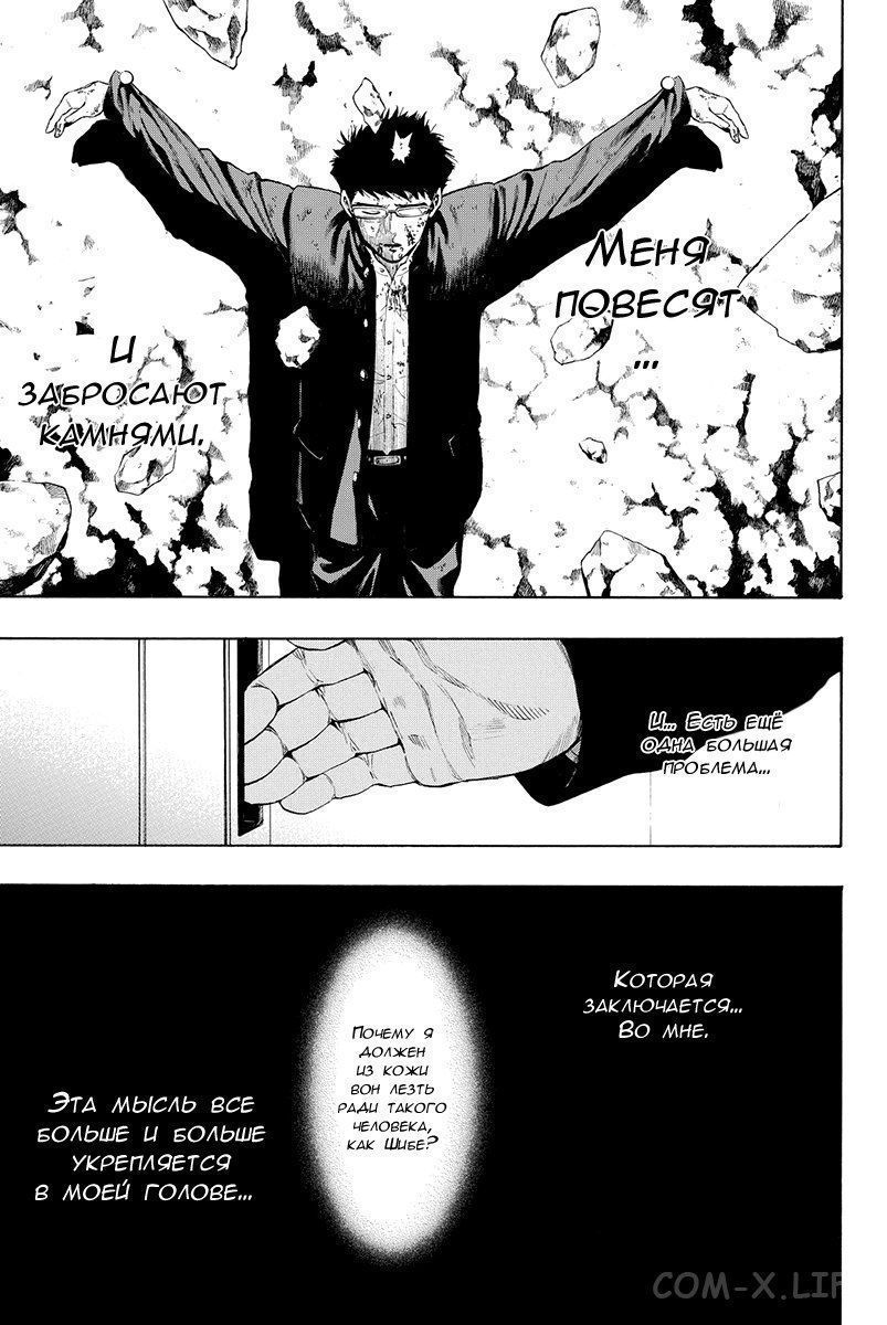 Read Игра друзей Manga Online