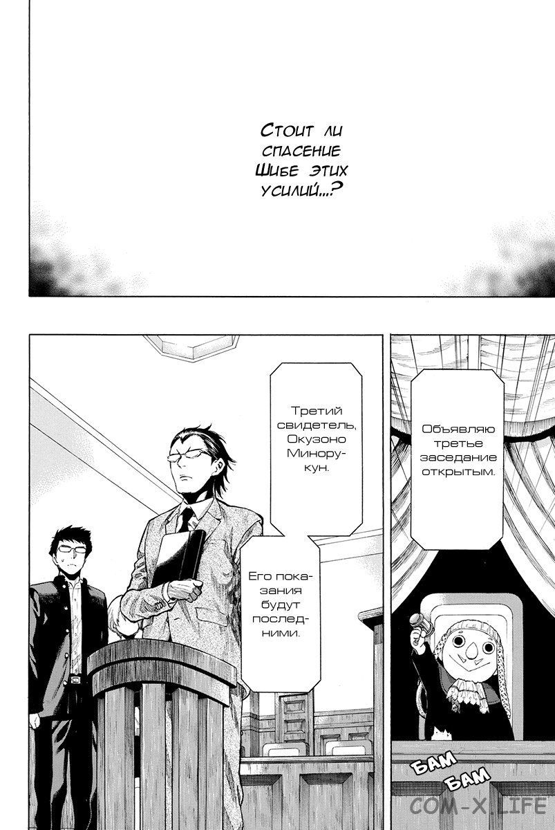 Read Игра друзей Manga Online