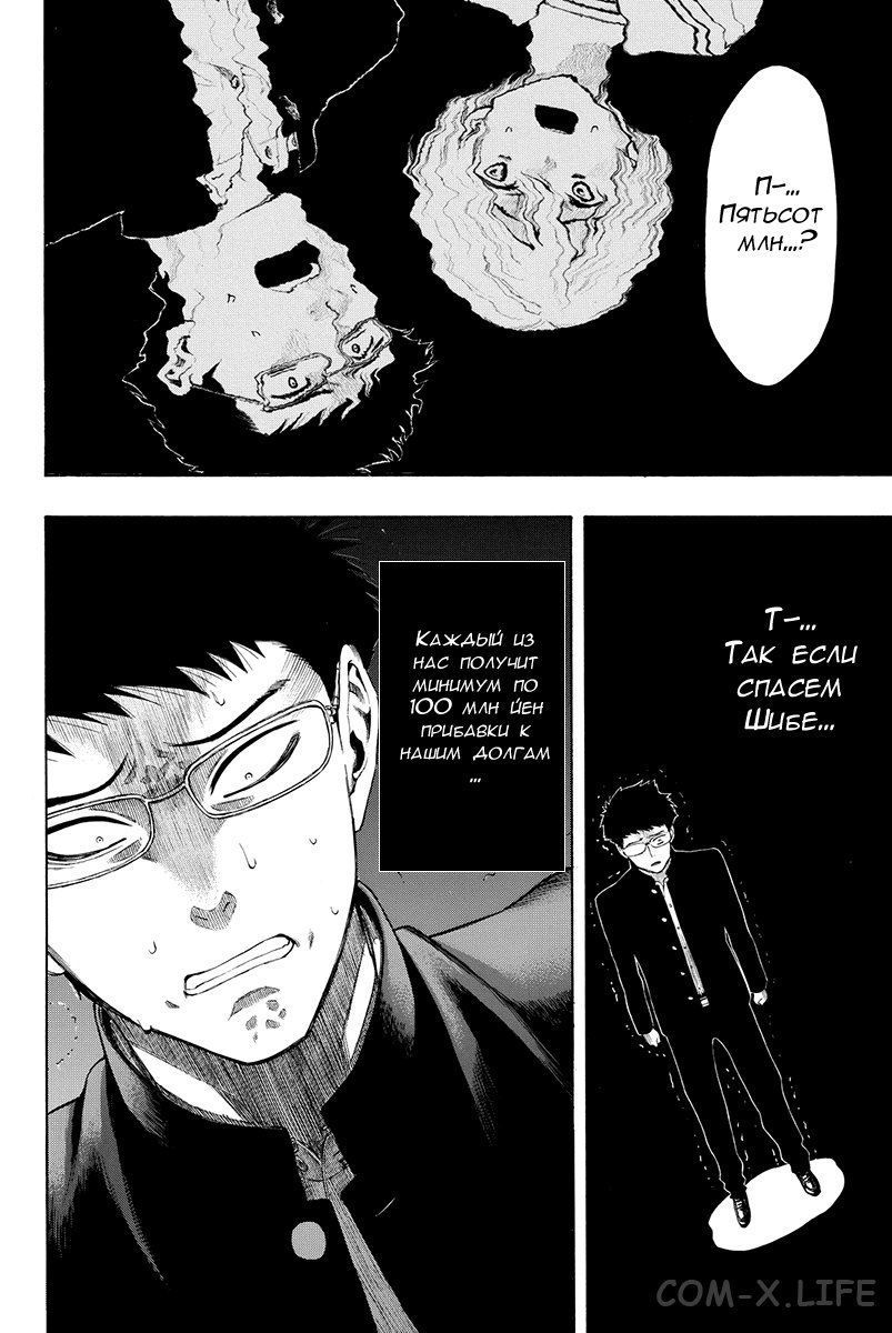 Read Игра друзей Manga Online
