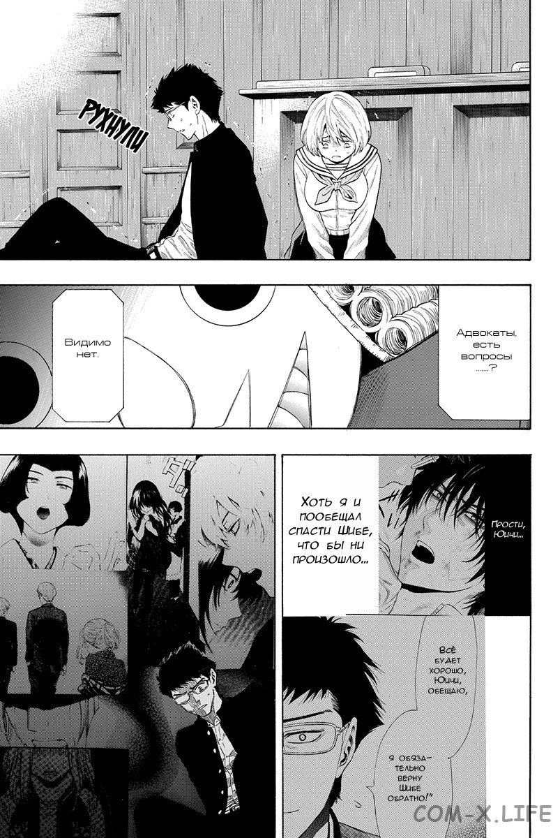 Read Игра друзей Manga Online