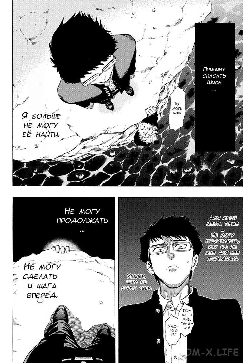 Read Игра друзей Manga Online