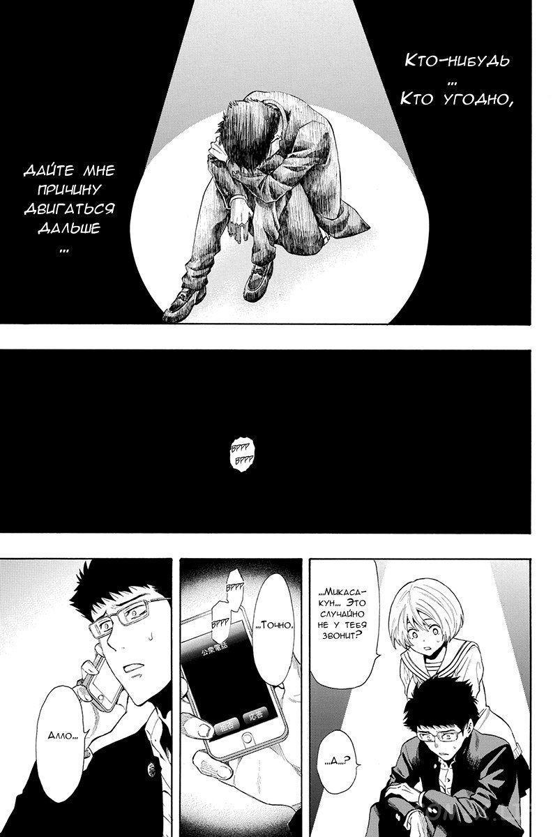 Read Игра друзей Manga Online