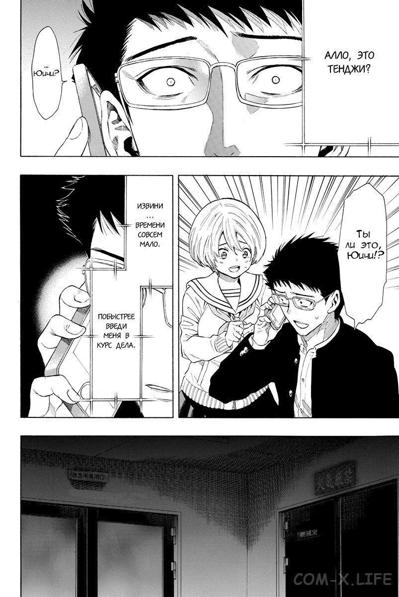 Read Игра друзей Manga Online