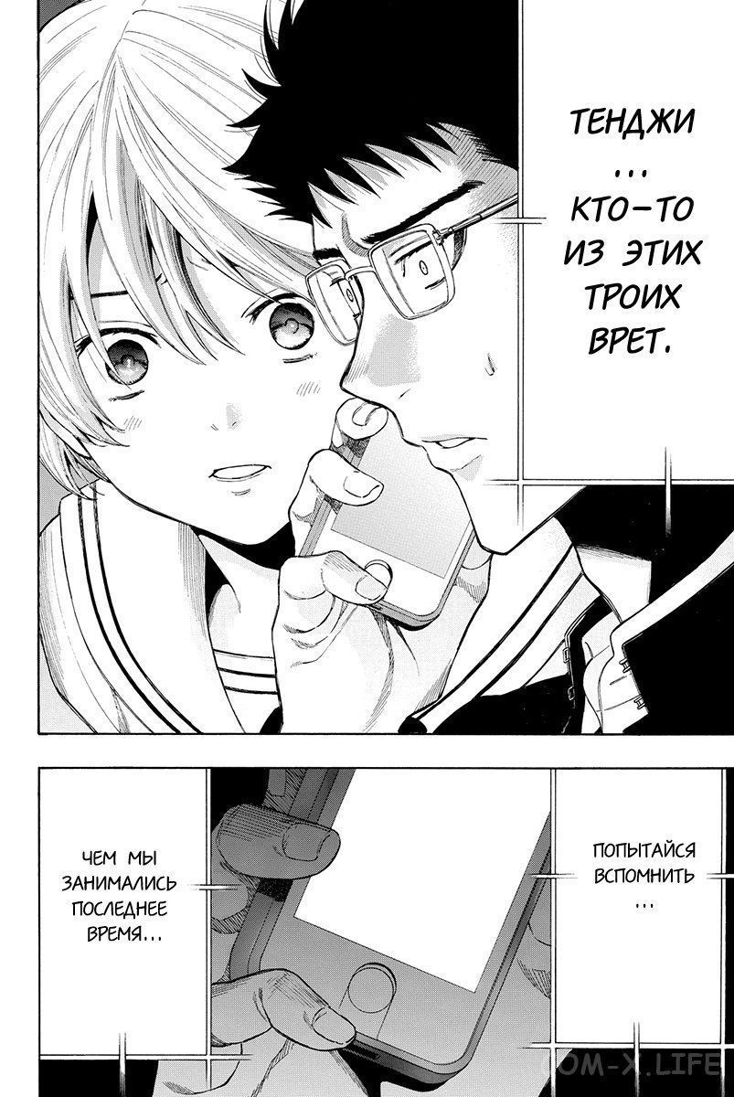 Read Игра друзей Manga Online