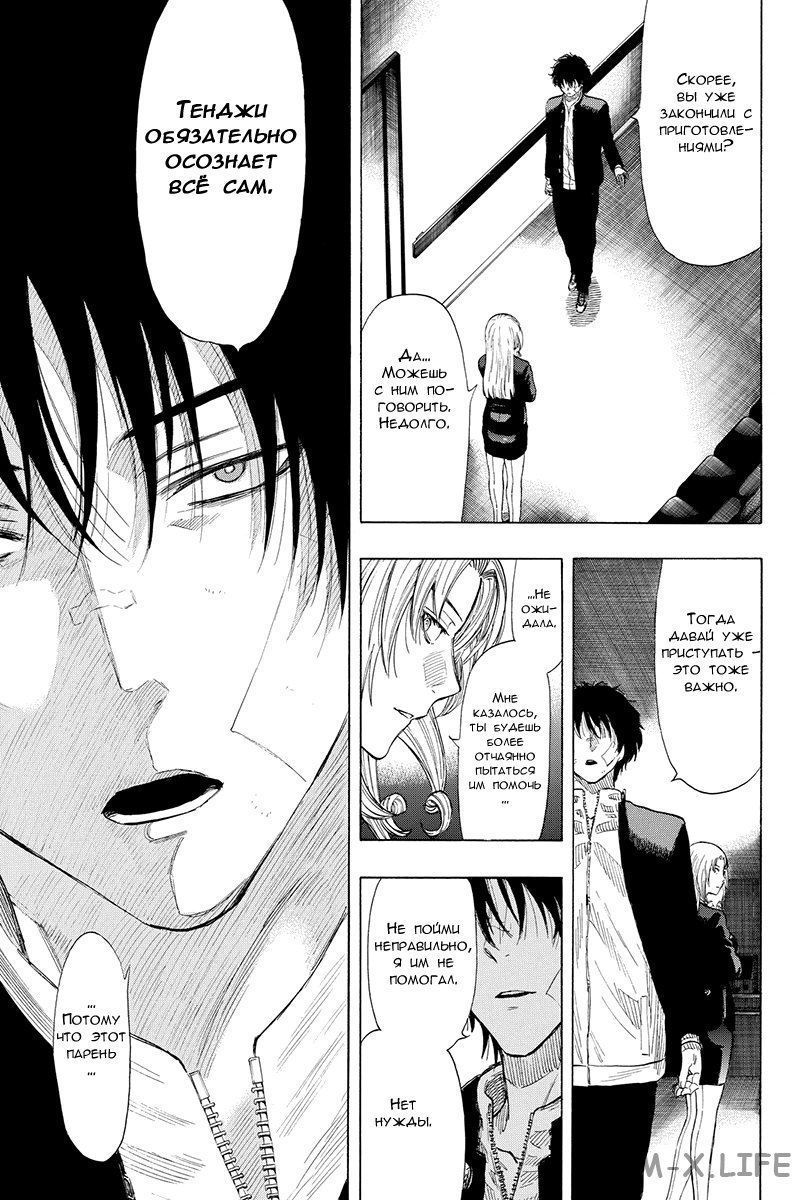 Read Игра друзей Manga Online