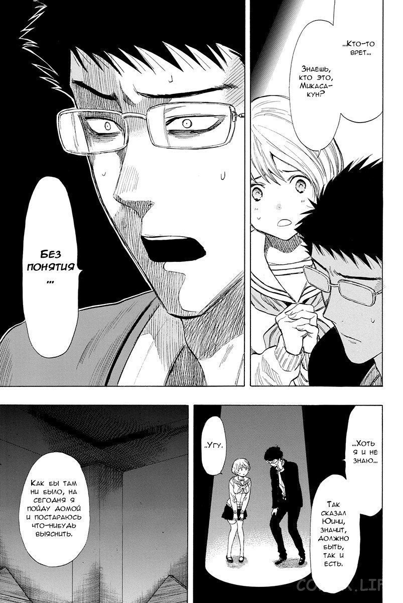 Read Игра друзей Manga Online