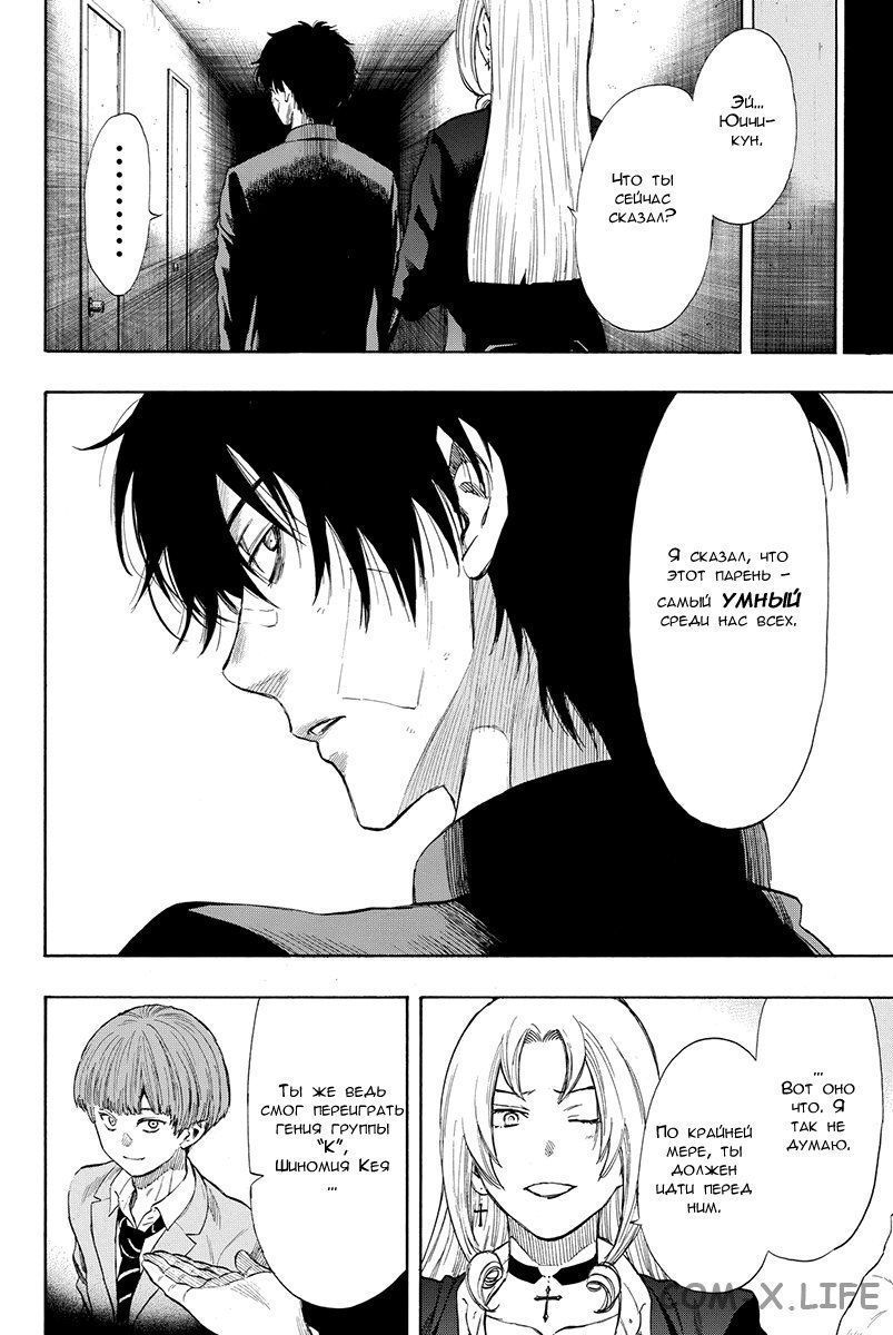 Read Игра друзей Manga Online