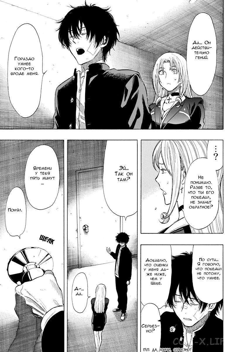 Read Игра друзей Manga Online