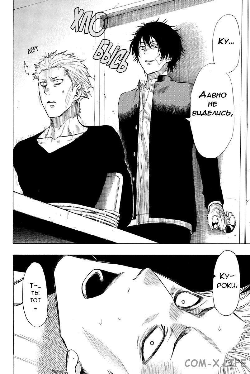 Read Игра друзей Manga Online
