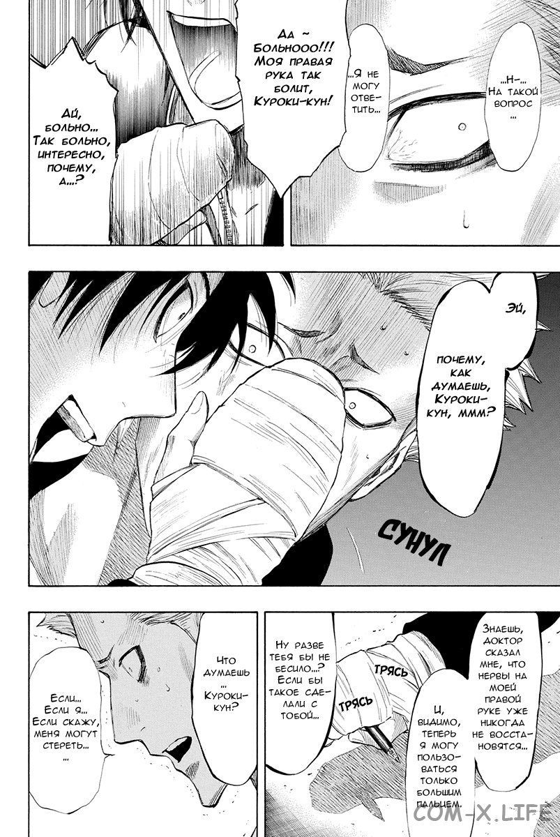 Read Игра друзей Manga Online